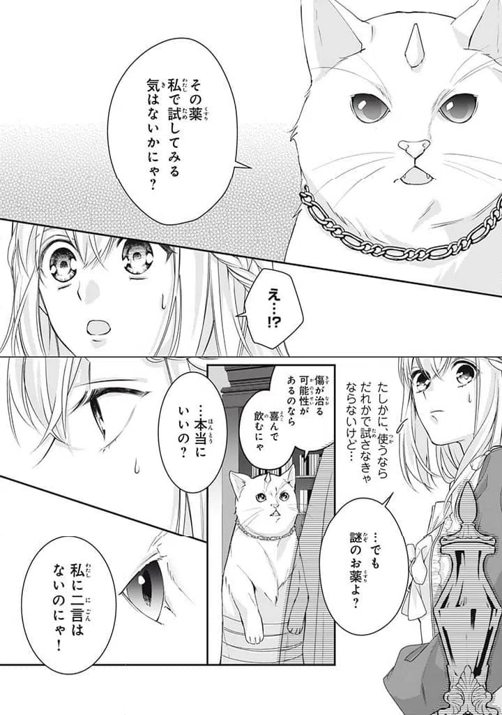 ページ 7 — 第4.2話
