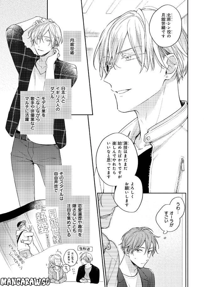 ページ 13 — 第1.1話