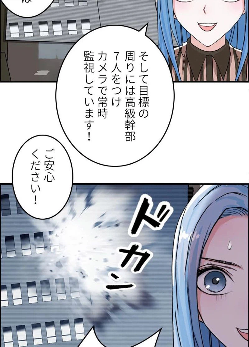 ページ 18 — 第143話