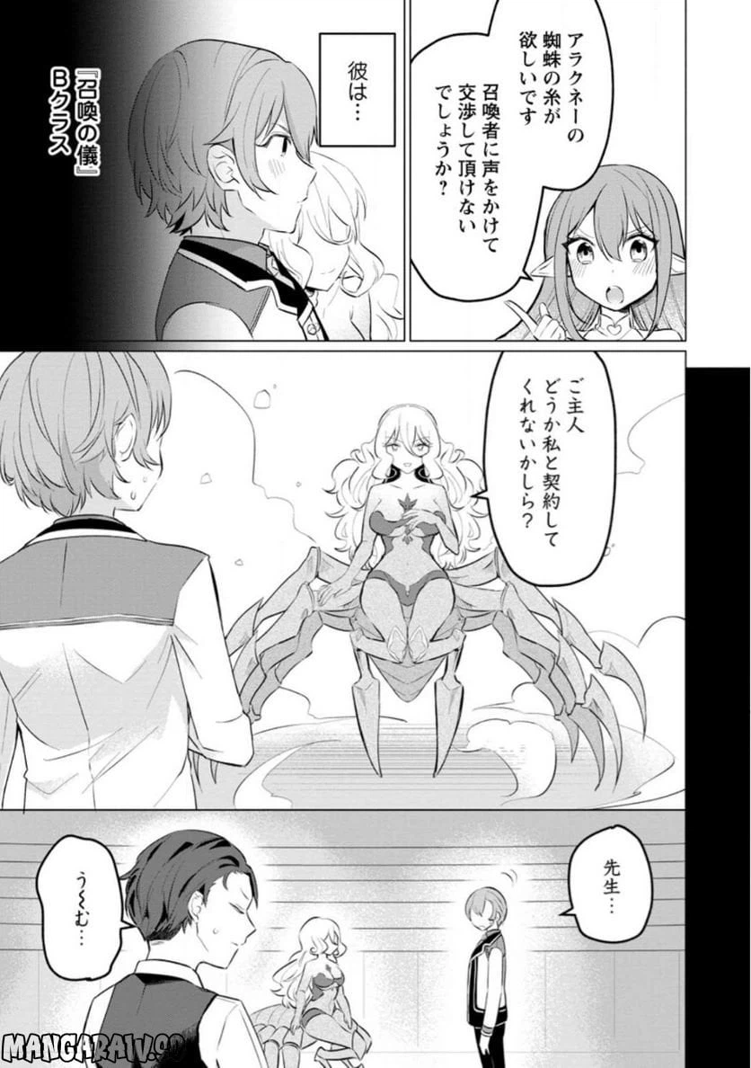 ページ 4 — 第19.2話