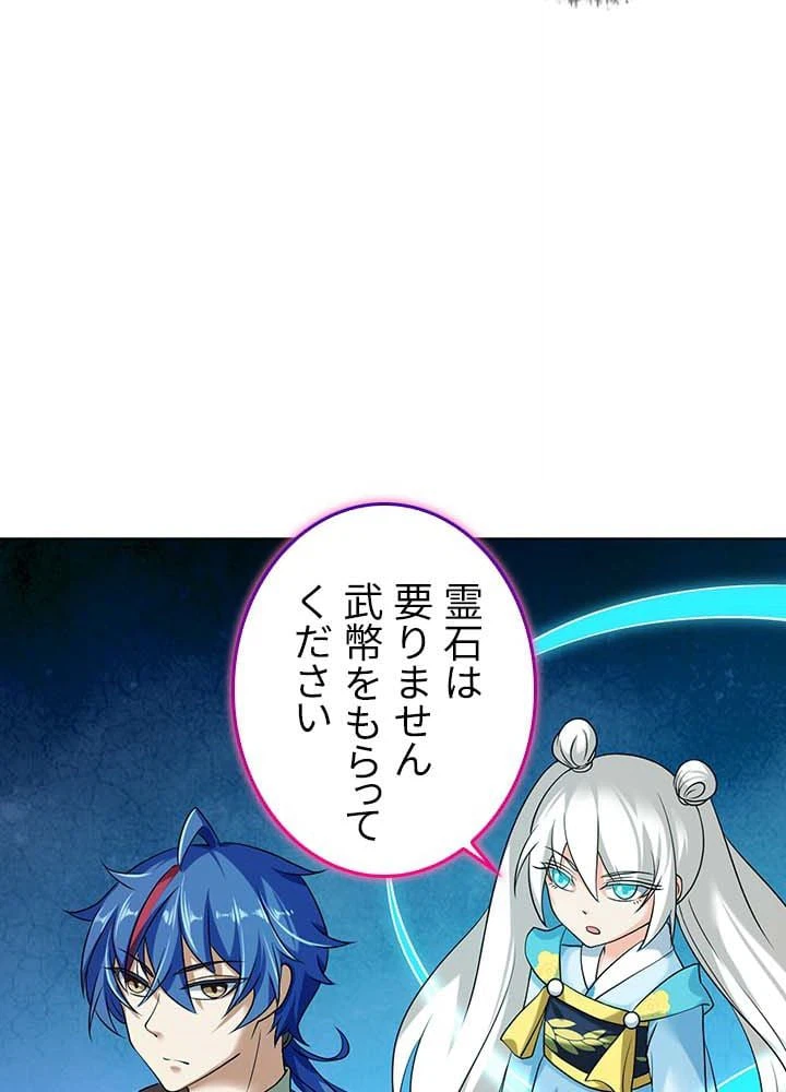 ページ 13 — 第25話