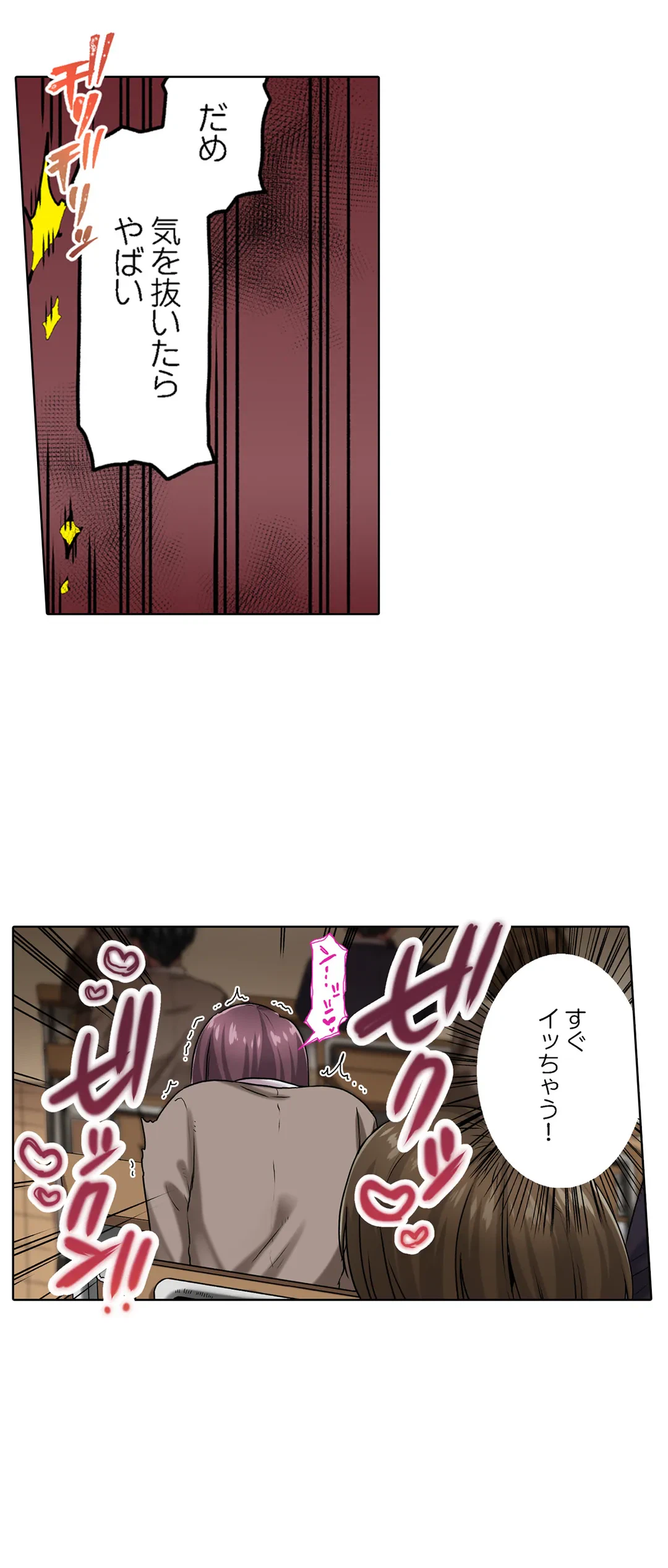 ページ 3 — 第20話