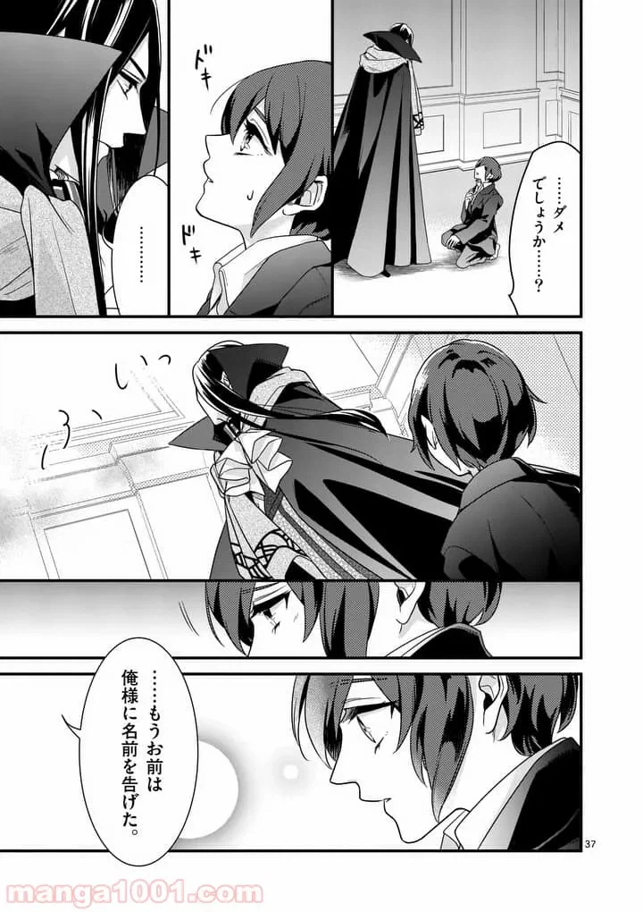 ページ 36 — 第1話
