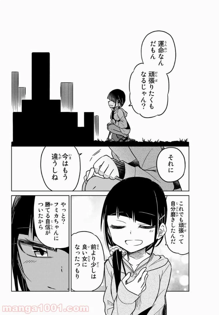 ページ 12 — 第57話