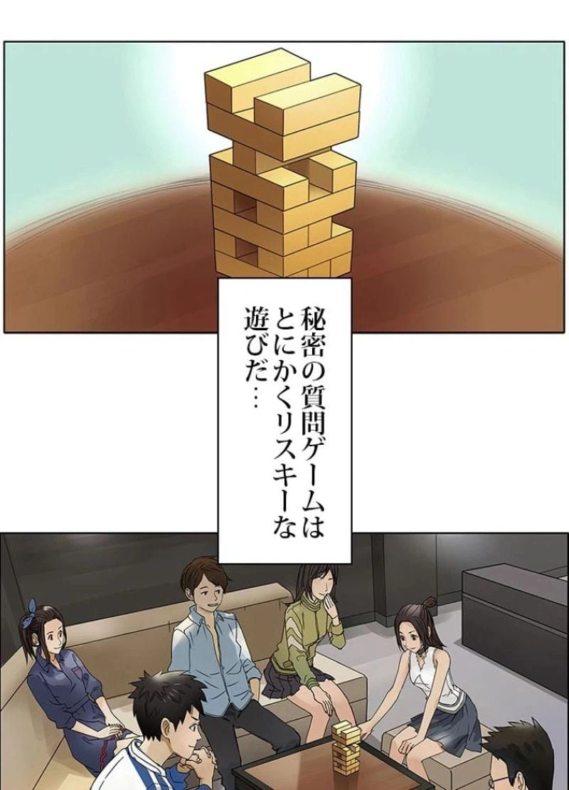 ページ 3 — 第1話