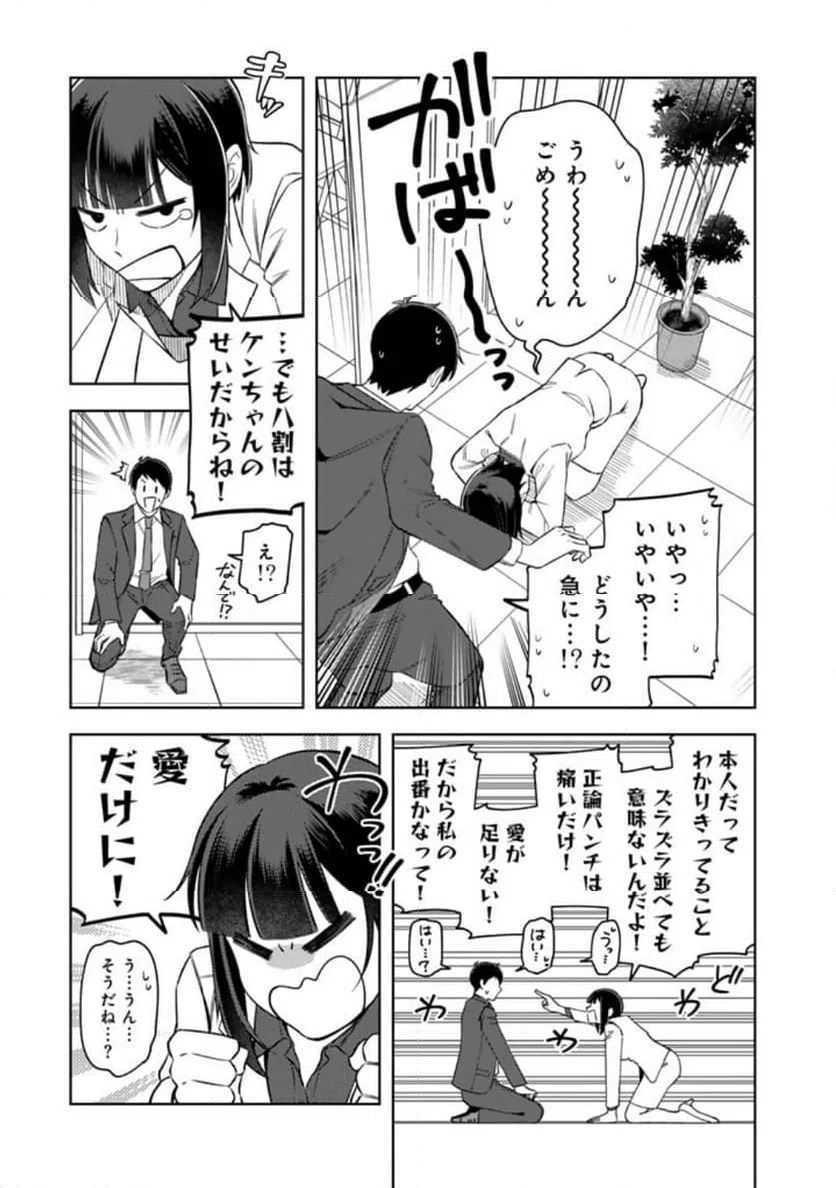 ページ 13 — 第16話