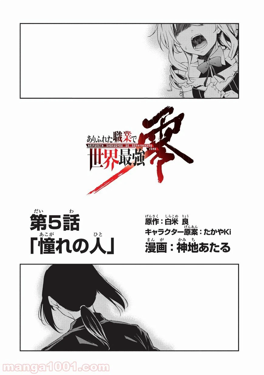 ページ 7 — 第5話