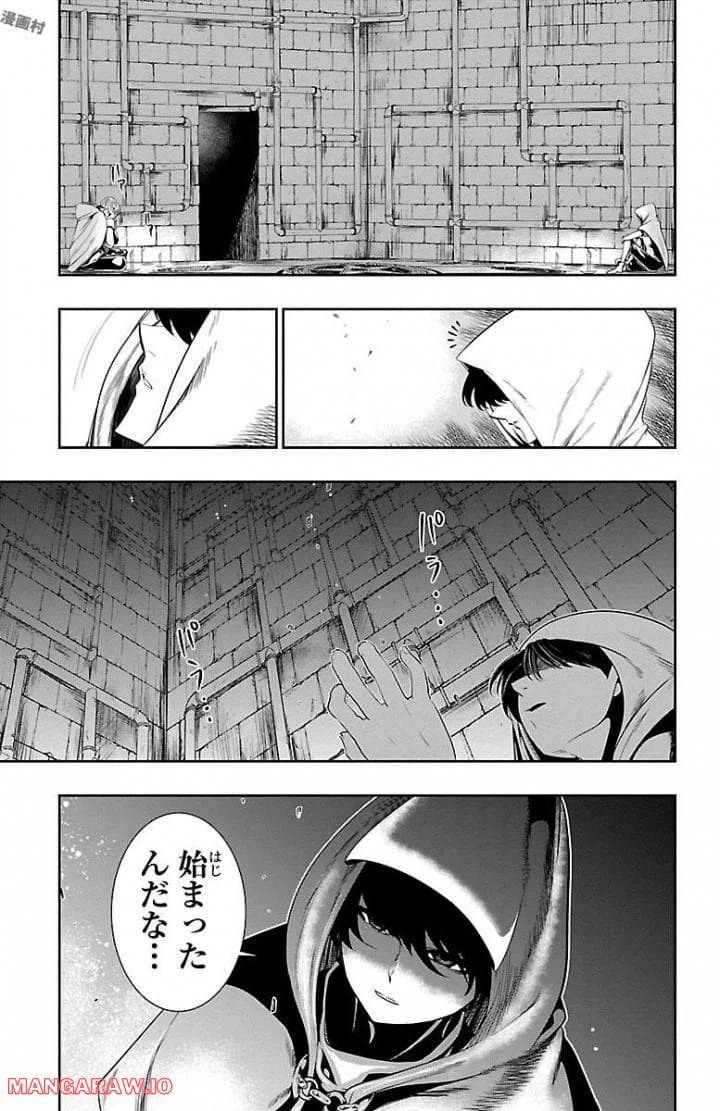 ページ 17 — 第3話