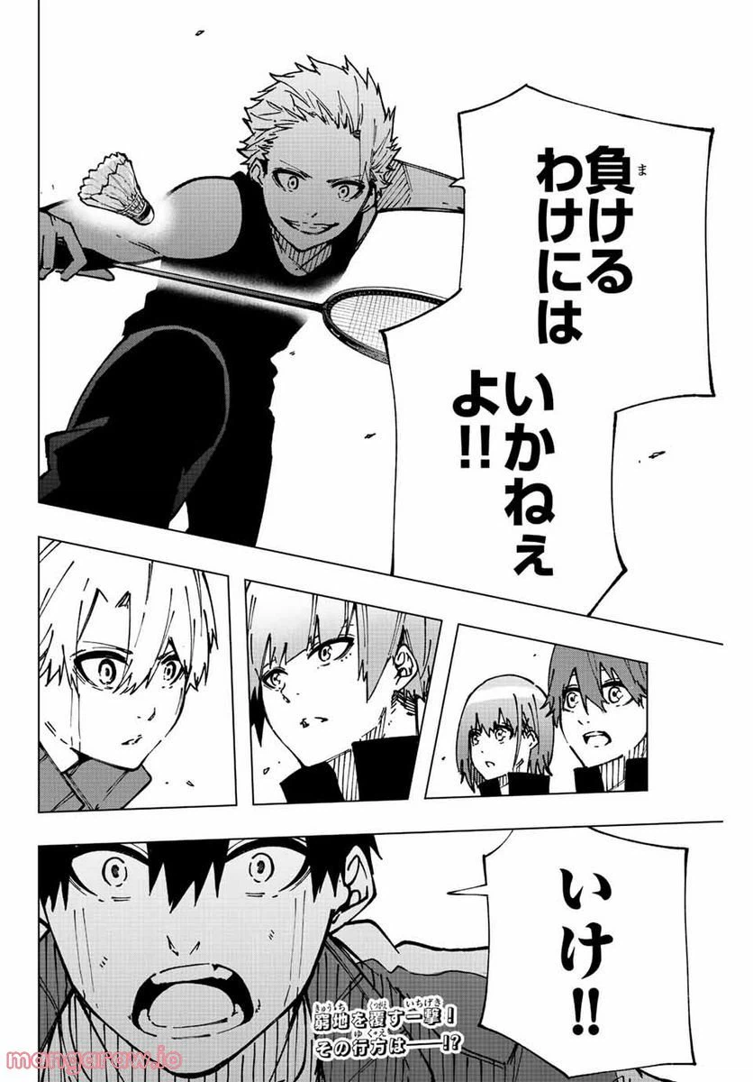 ページ 16 — 第7話