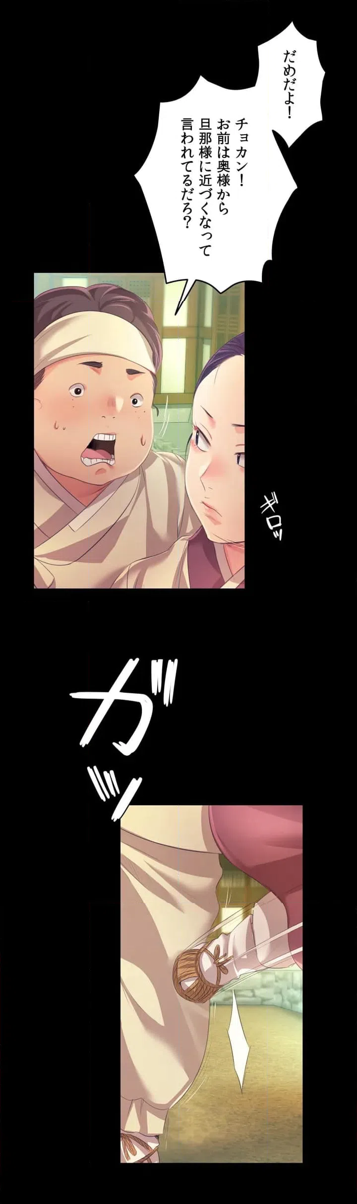 ページ 9 — 第60.2話