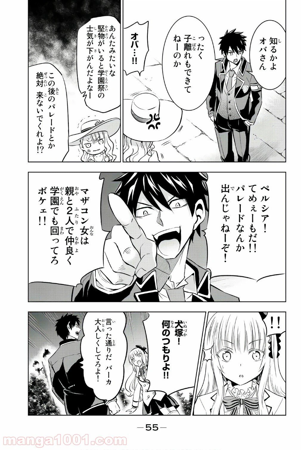 ページ 11 — 第43話