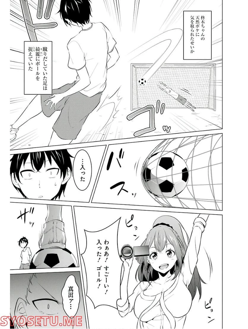 ページ 7 — 第7話