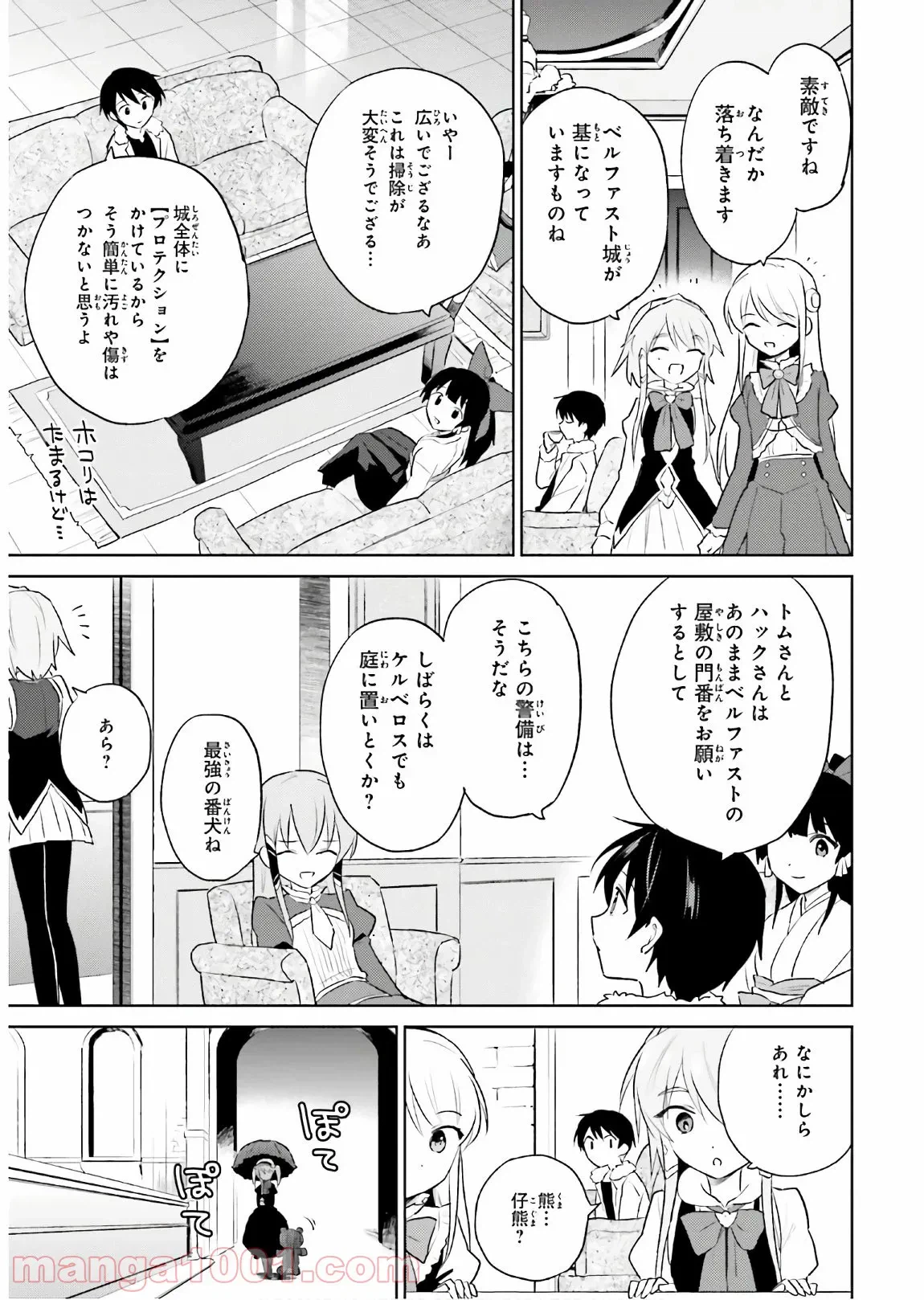ページ 29 — 第18.1話
