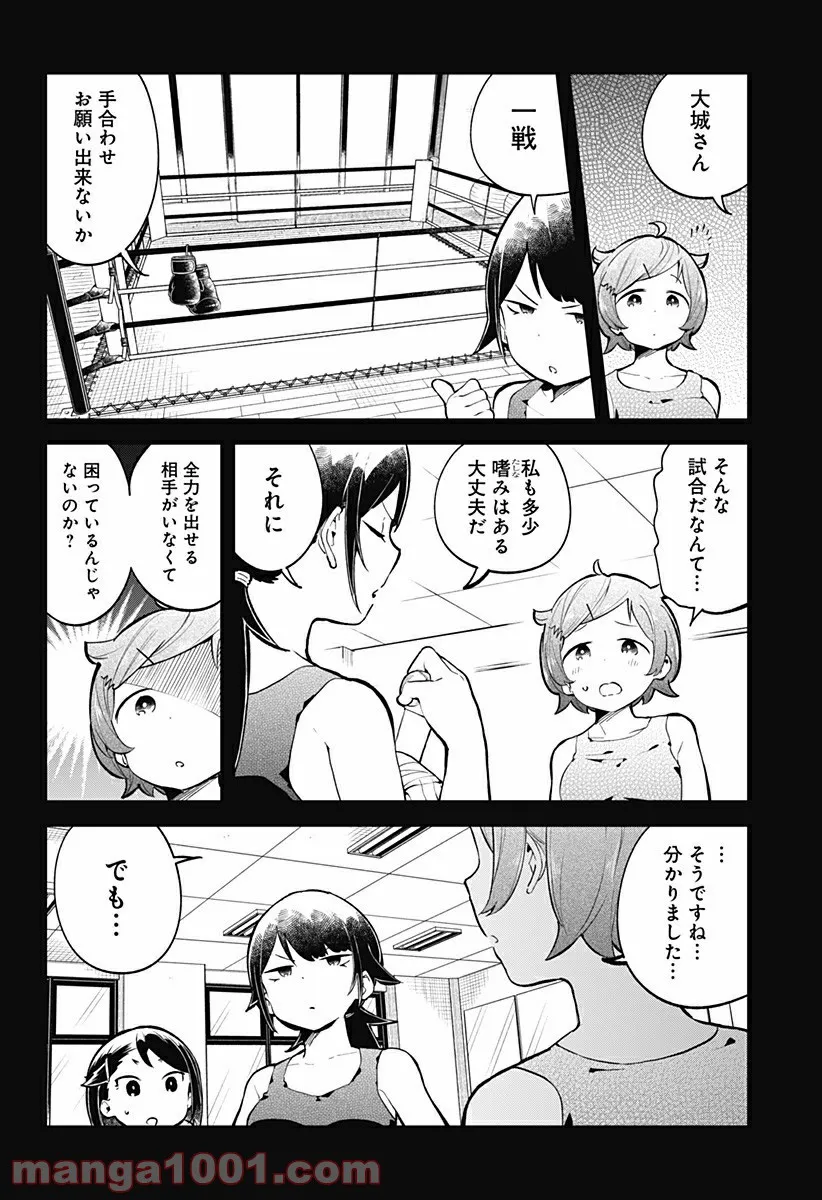 ページ 10 — 第135話