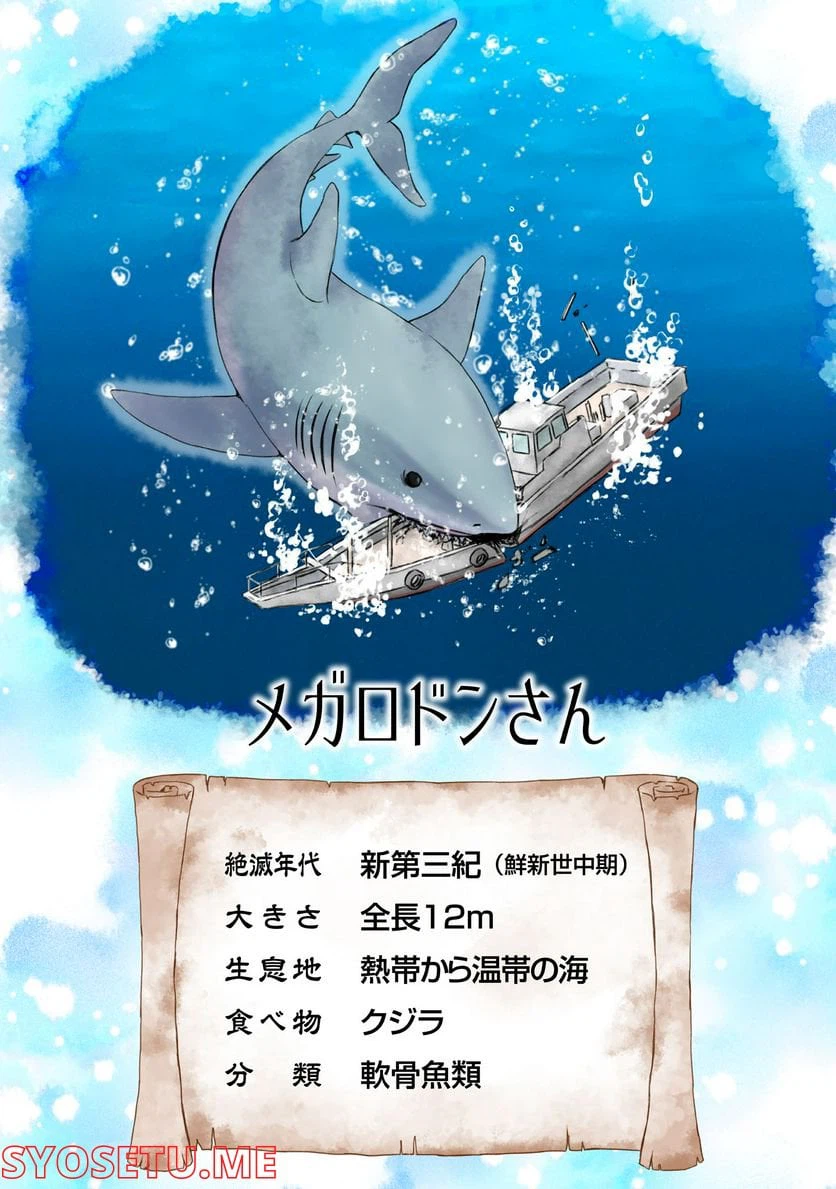 ページ 8 — 第7話