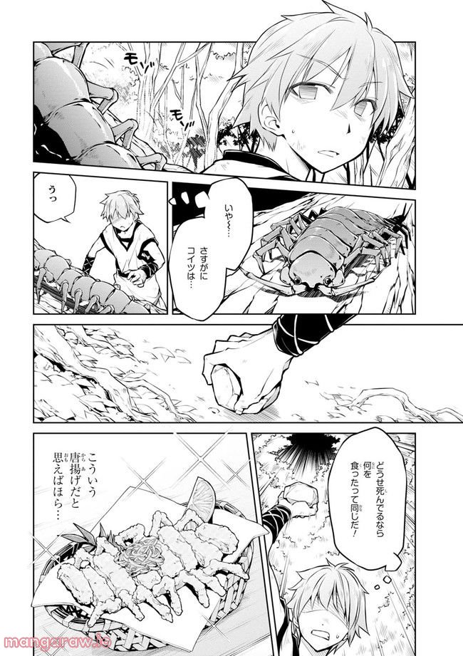 ページ 8 — 第54.21話