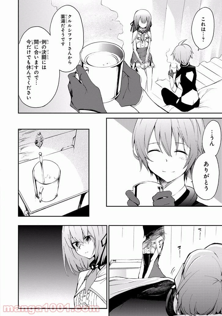 ページ 39 — 第17話