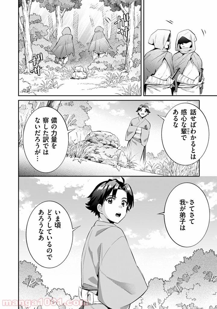 ページ 16 — 第15話