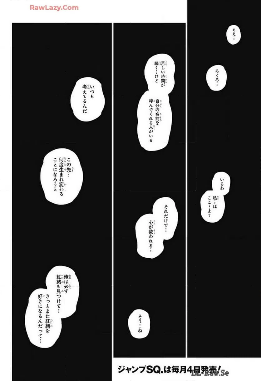 ページ 20 — 第133話
