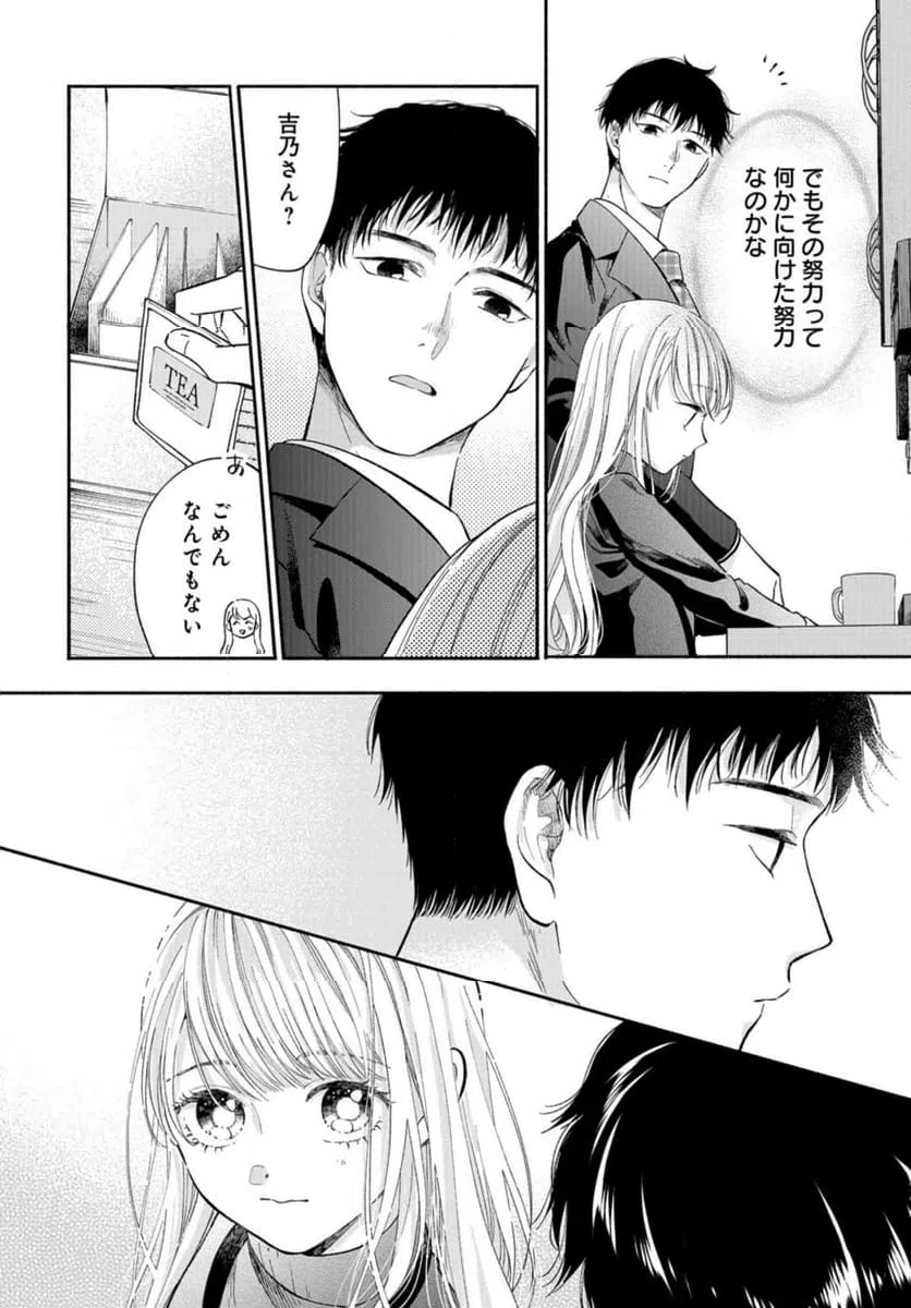 ページ 23 — 第4話