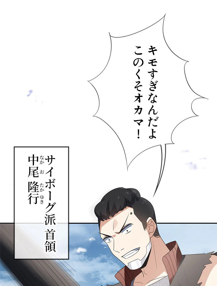 ページ 30 — 第70話