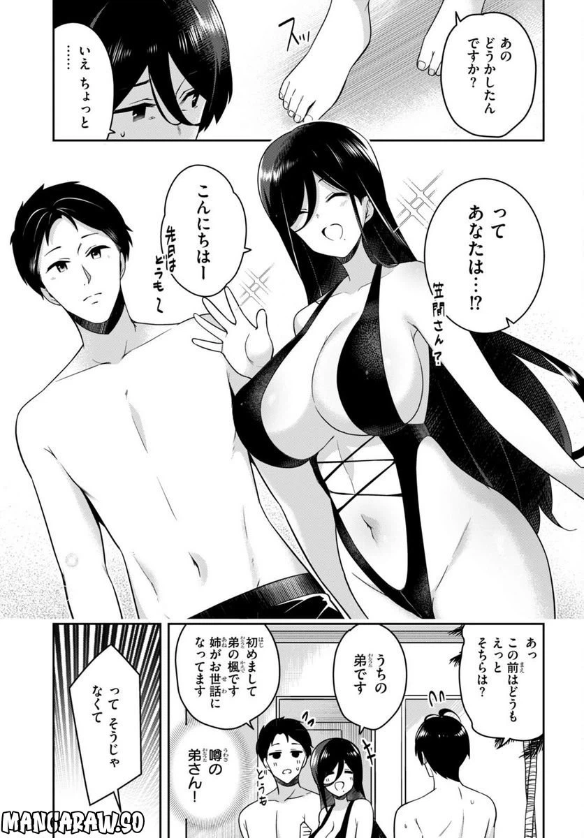 ページ 3 — 第15話