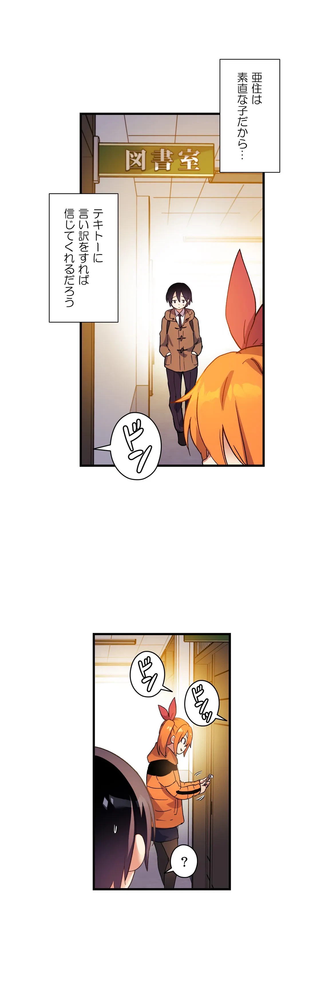 ページ 3 — 第35話