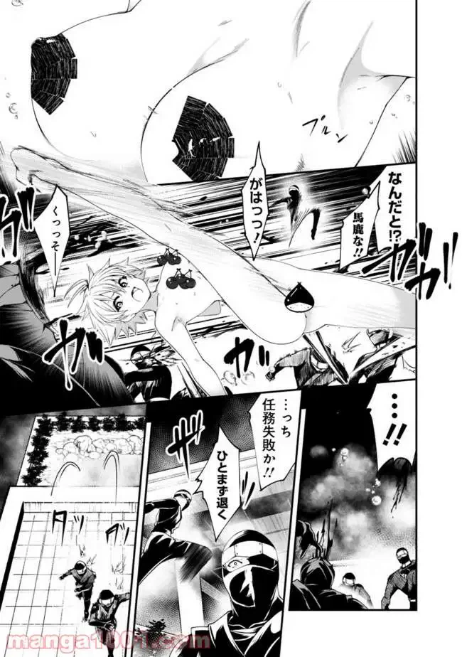 ページ 11 — 第52話