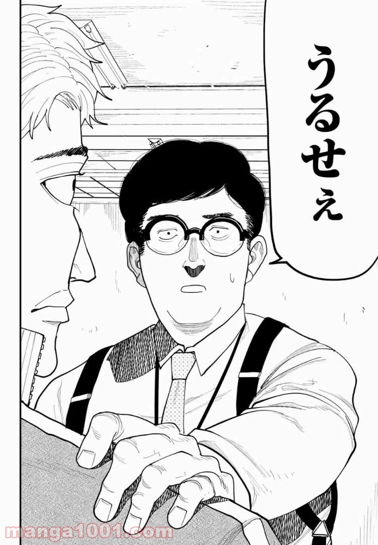 ページ 12 — 第17話