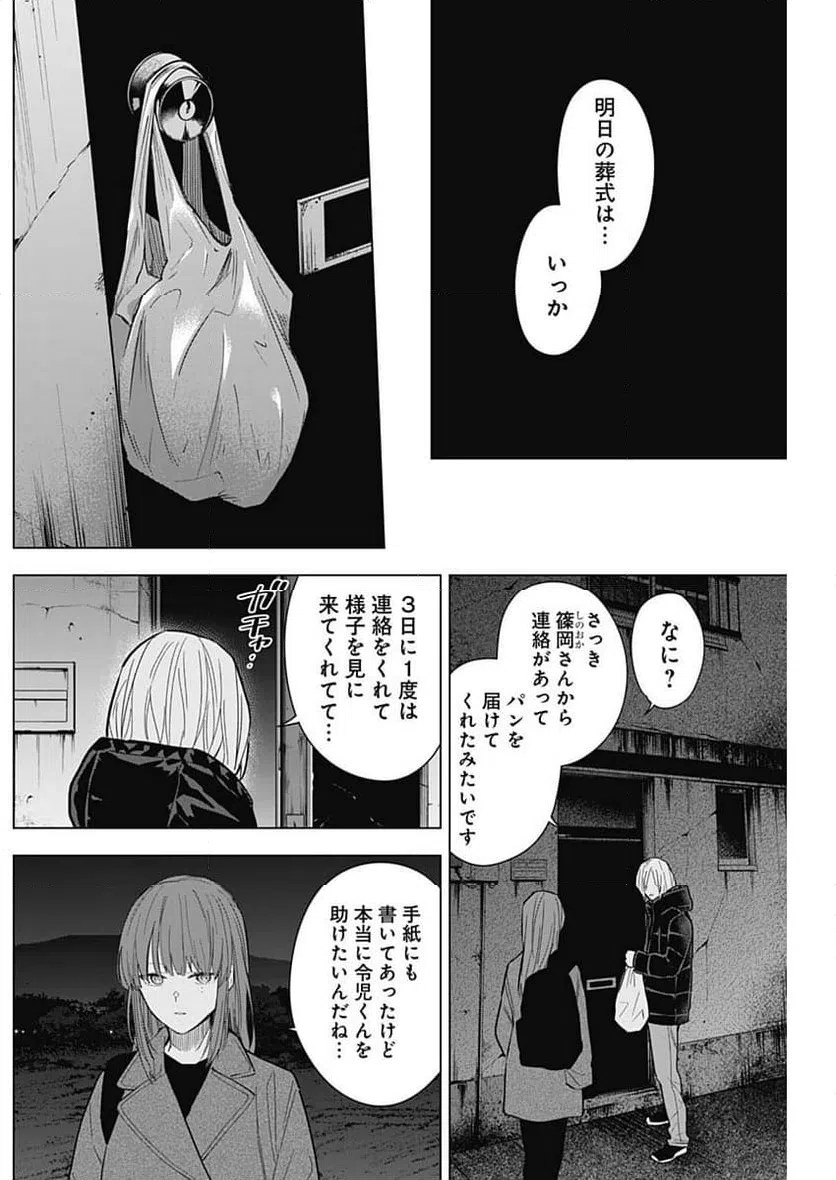 ページ 12 — 第151話