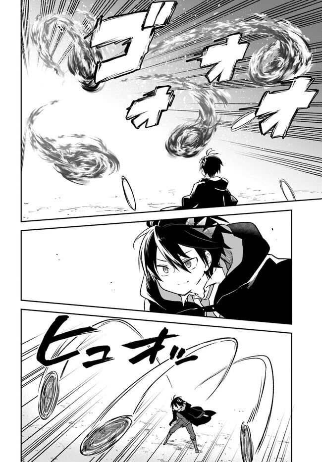 ページ 32 — 第29話