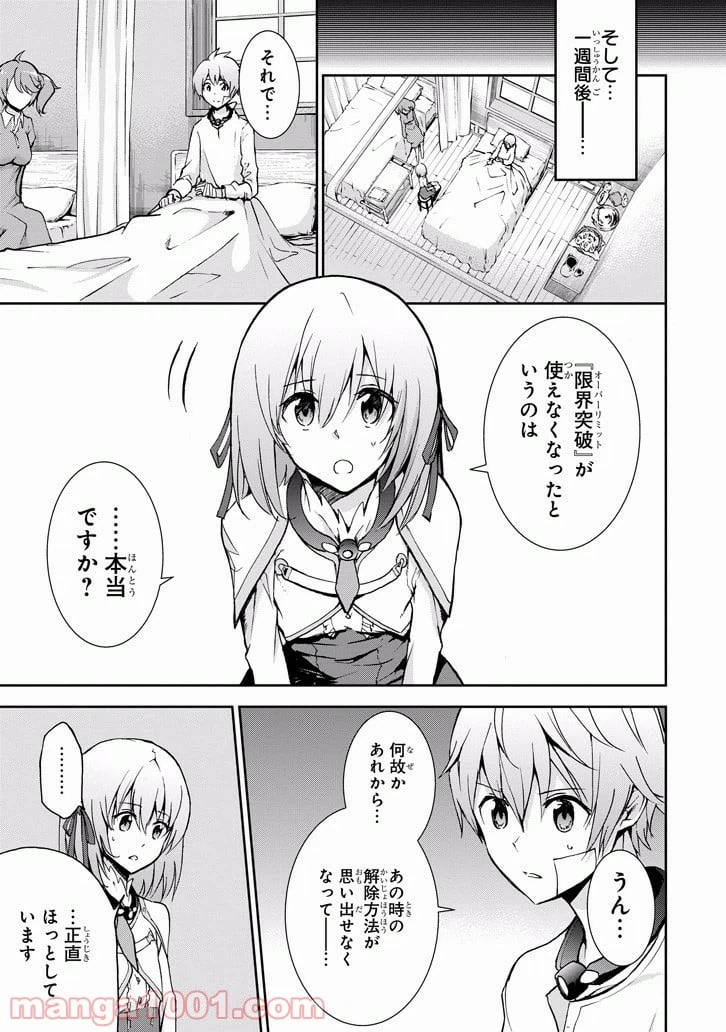 ページ 25 — 第36話