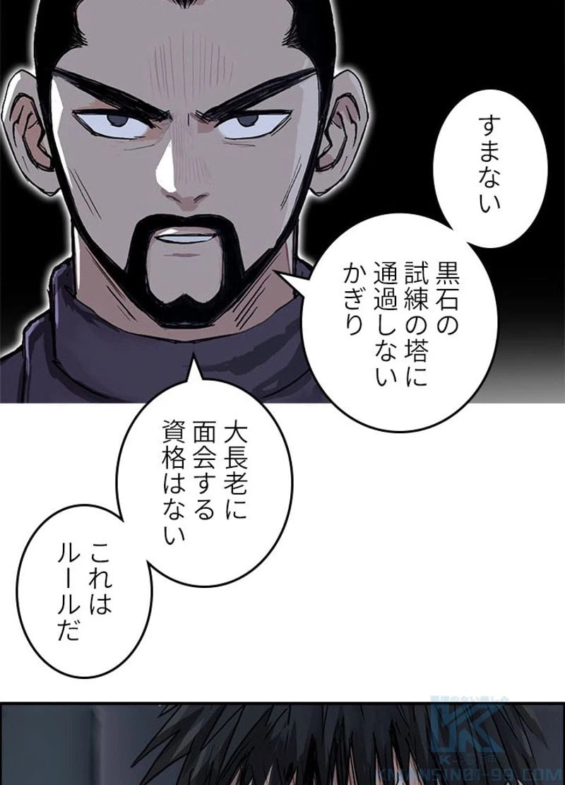 ページ 16 — 第212話