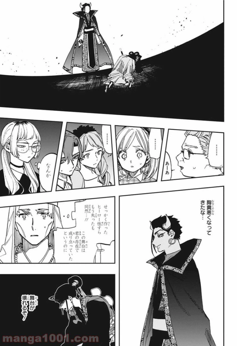 ページ 13 — 第88話