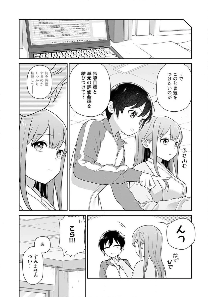 ページ 17 — 第2話