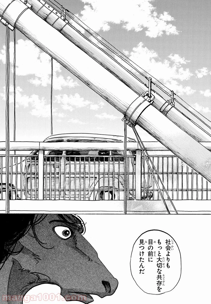 ページ 19 — 第103話