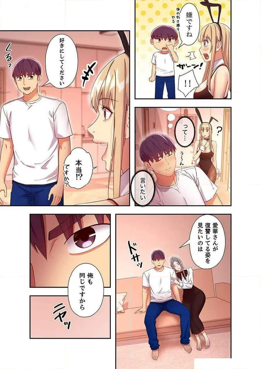ページ 16 — 第127話