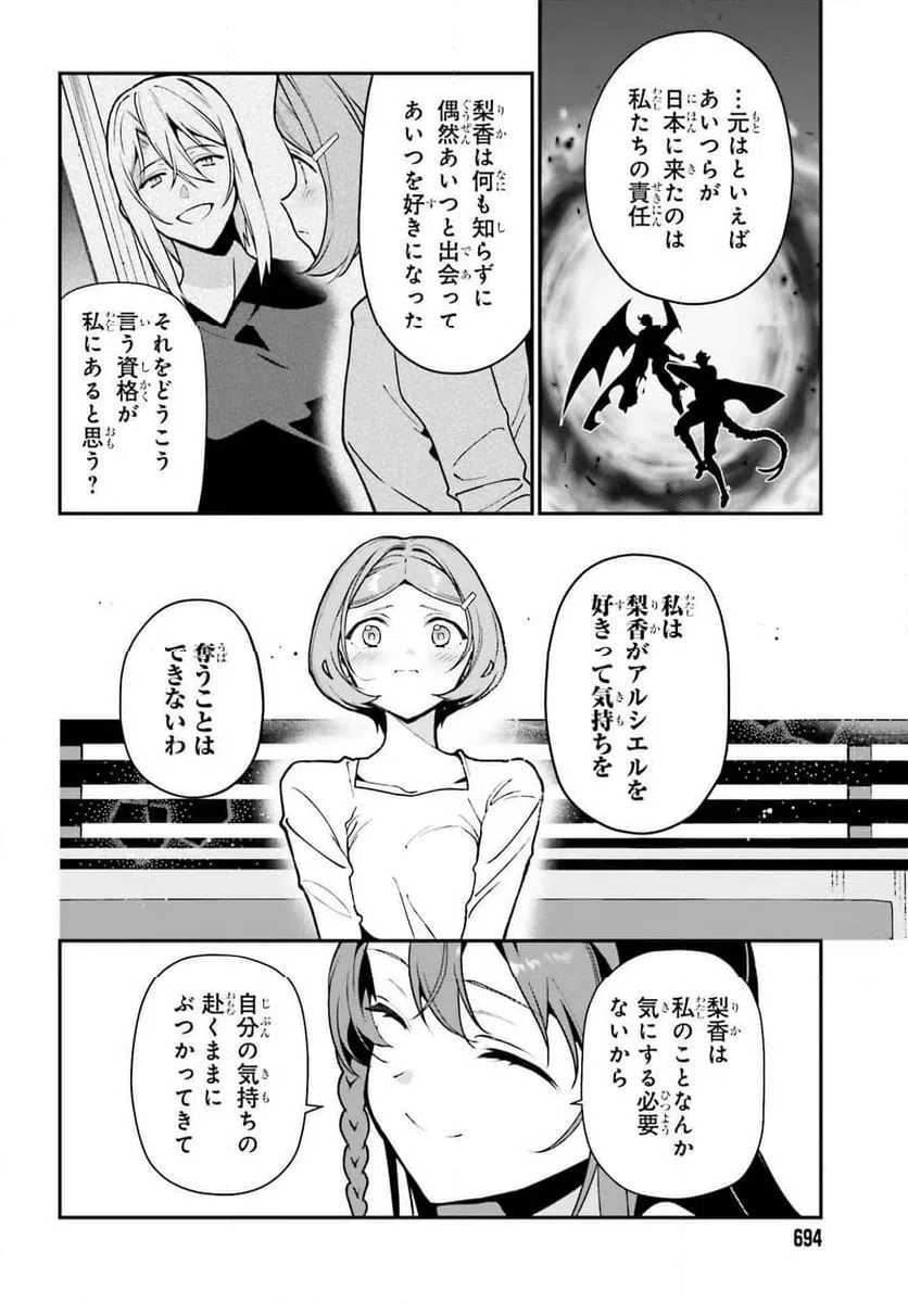 ページ 8 — 第129話