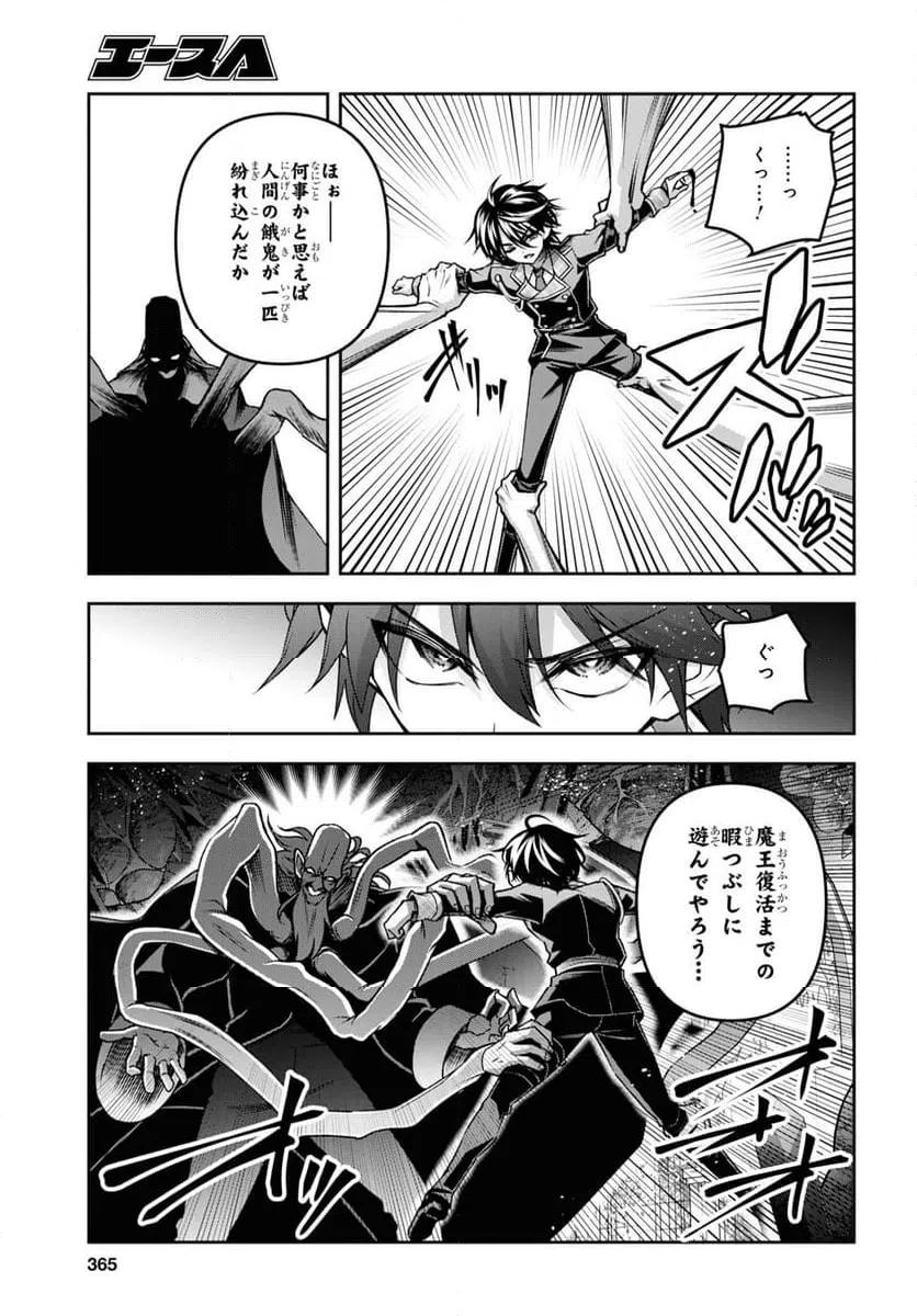 ページ 13 — 第46話