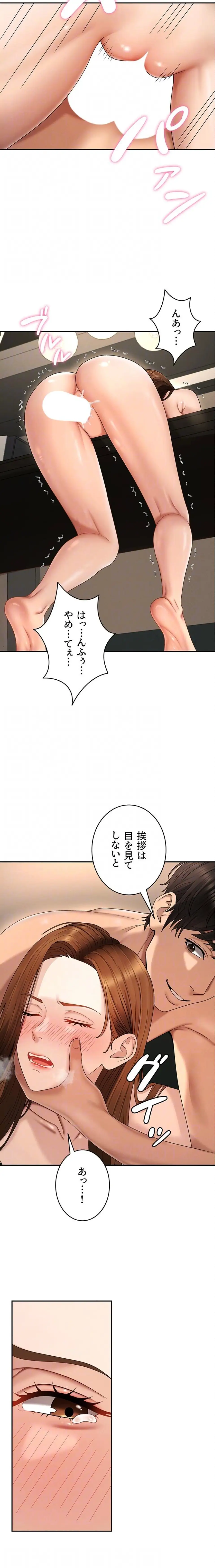 ページ 7 — 第45話