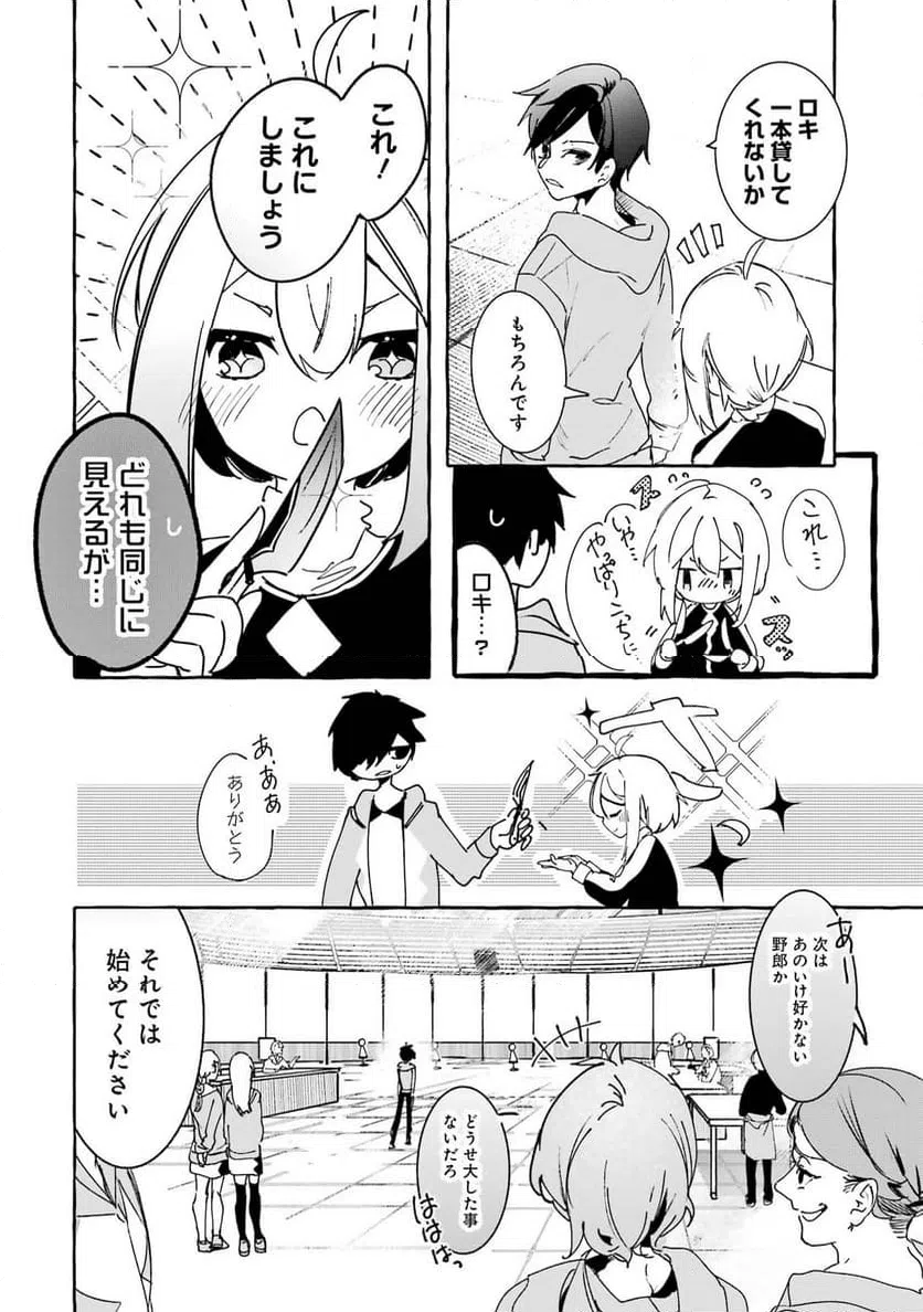 ページ 36 — 第16話