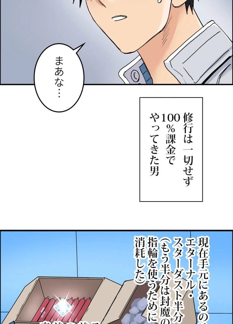 ページ 30 — 第200話