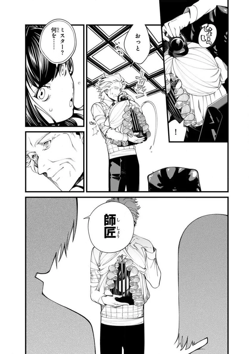ページ 11 — 第35話