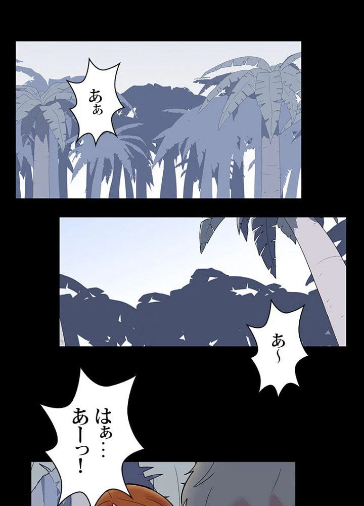 ページ 6 — 第21話
