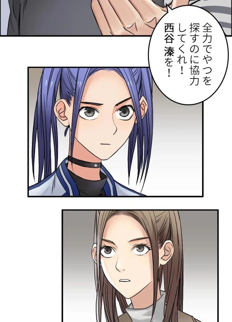 ページ 30 — 第44話