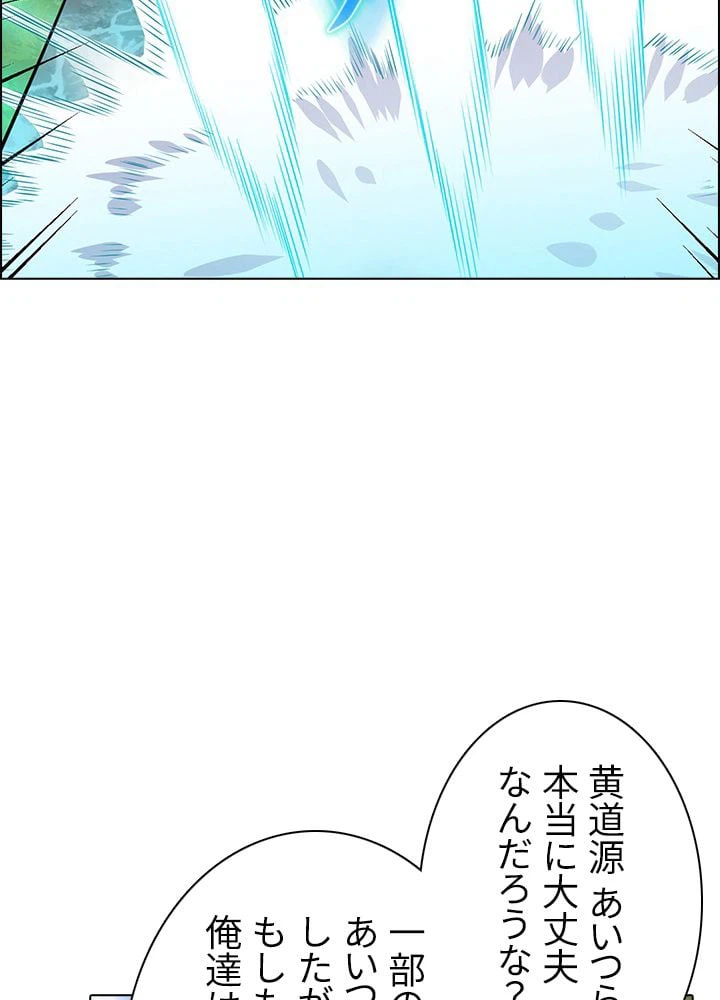ページ 19 — 第129話
