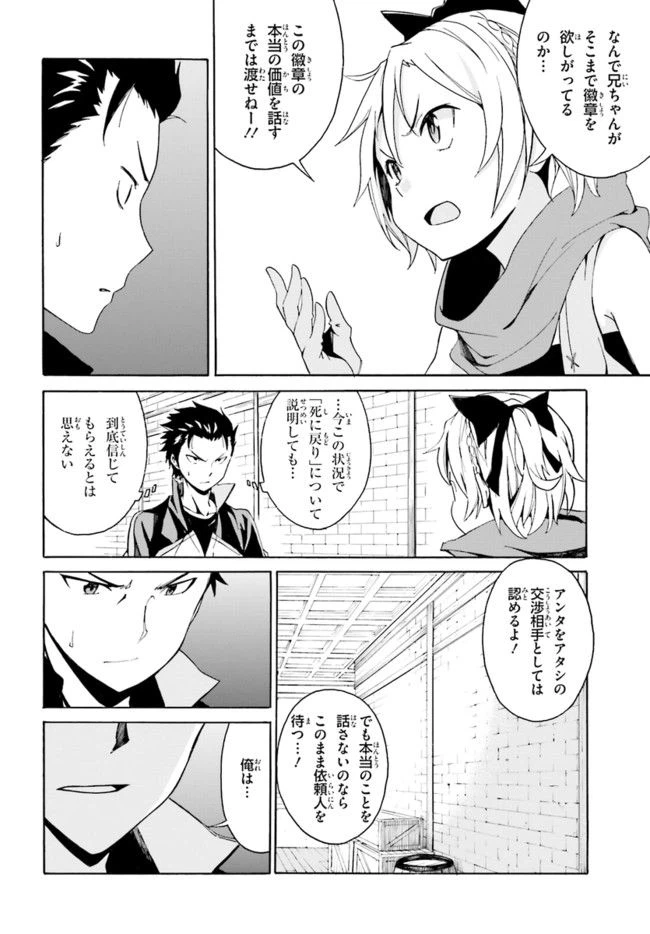 ページ 16 — 第8話