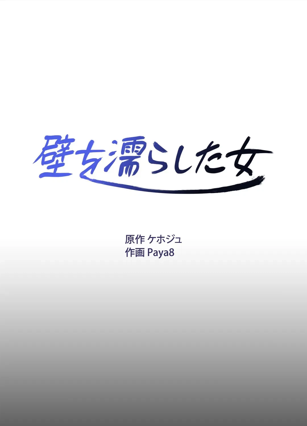ページ 7 — 第40話