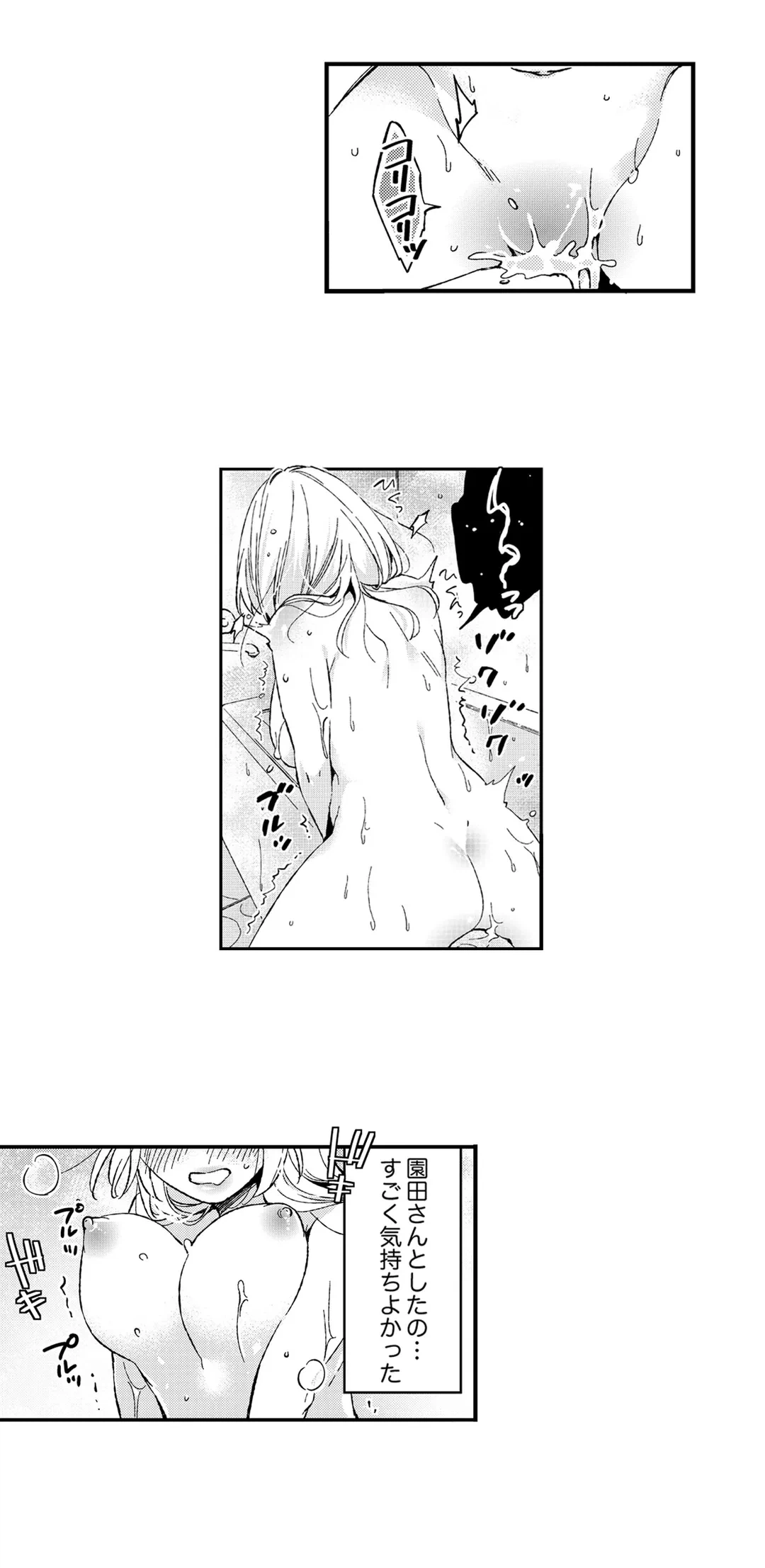 ページ 11 — 第7話