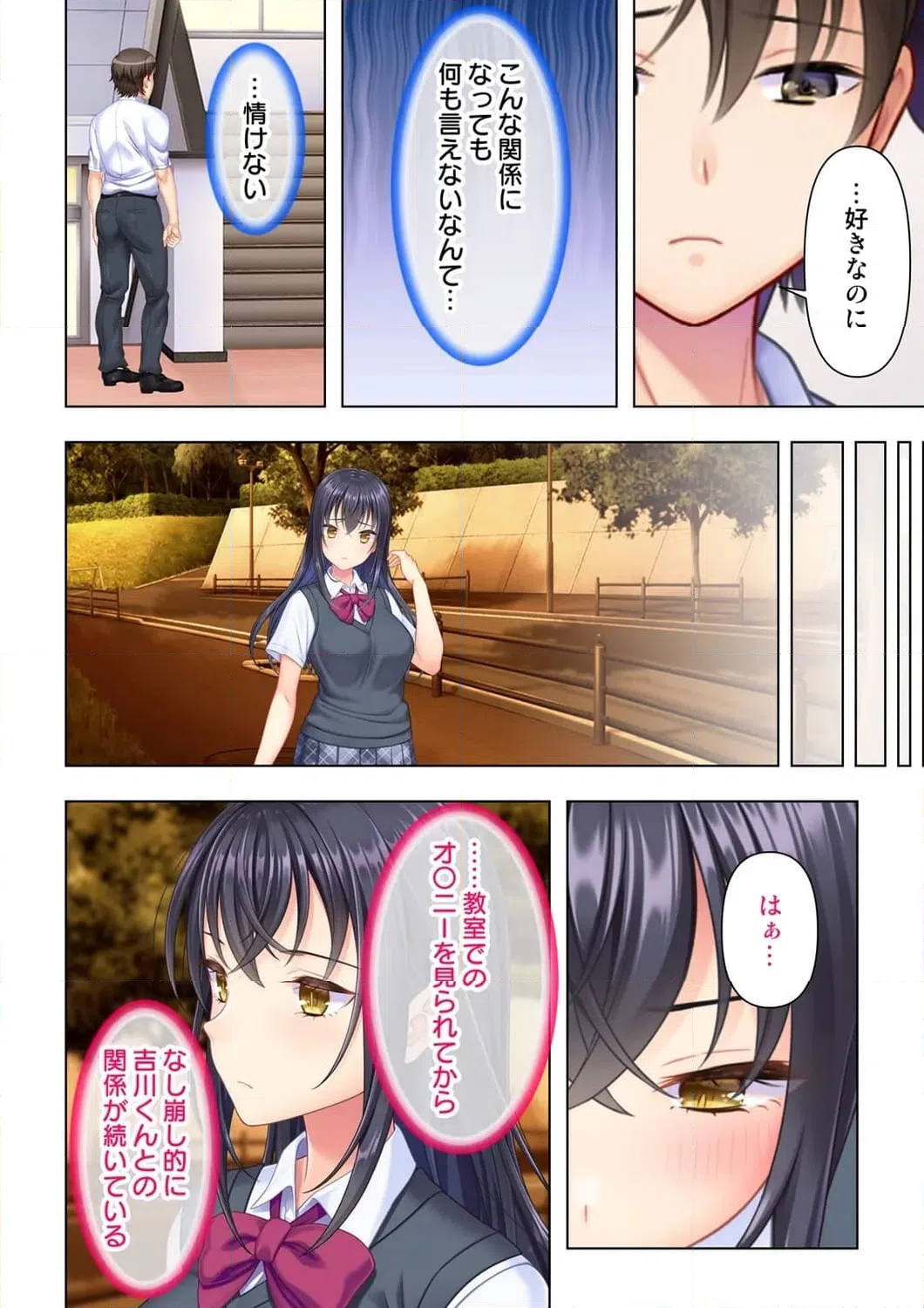 ページ 13 — 第3話